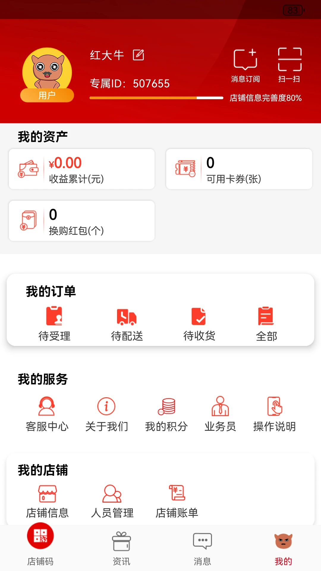 彬纷有礼截图3