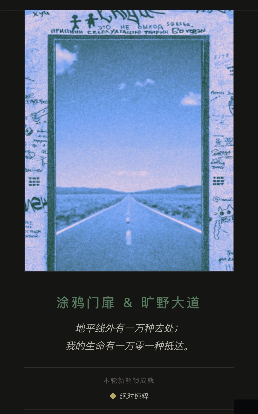 推门而出-3