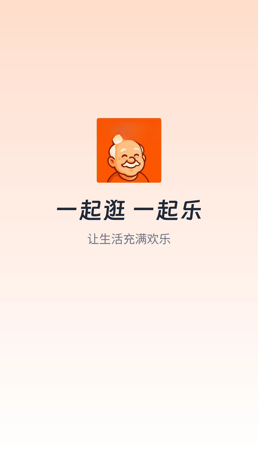闲逛逛-0