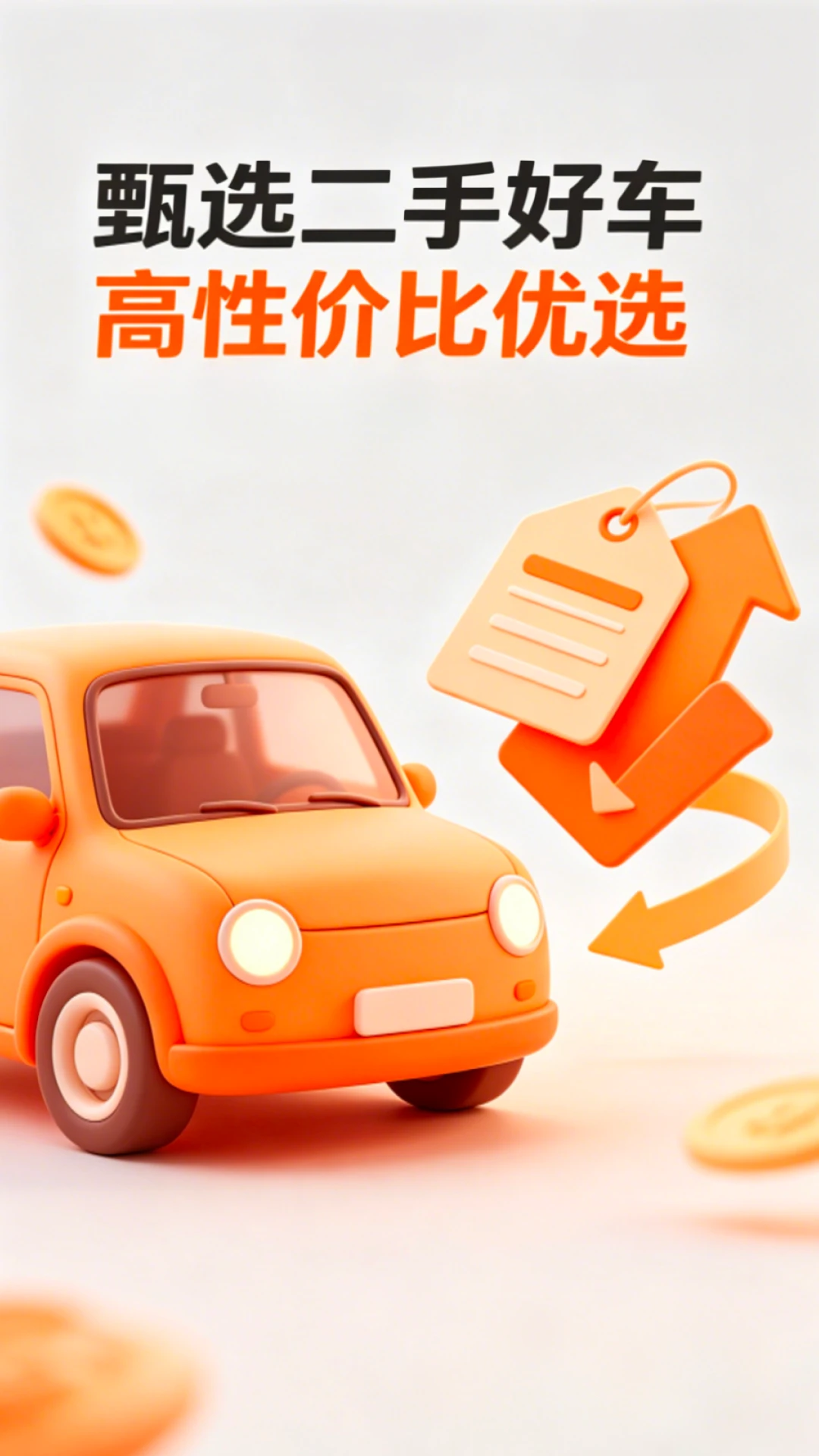 抖车二手车估价-0