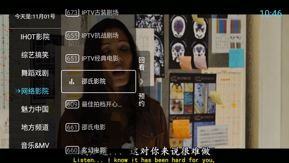 秒看电视官网版截图1