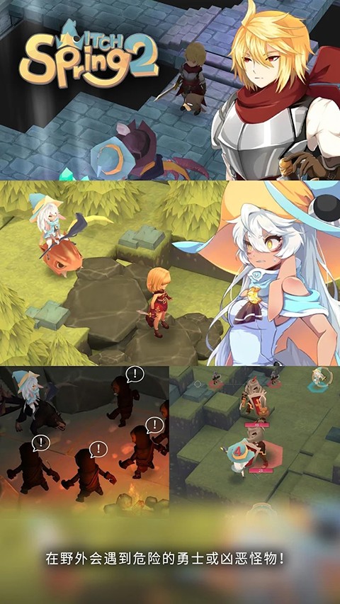 魔女之泉2截图1