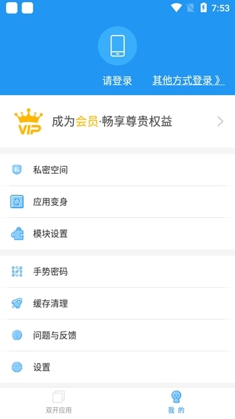 冷颜框架3.2最新版截图3
