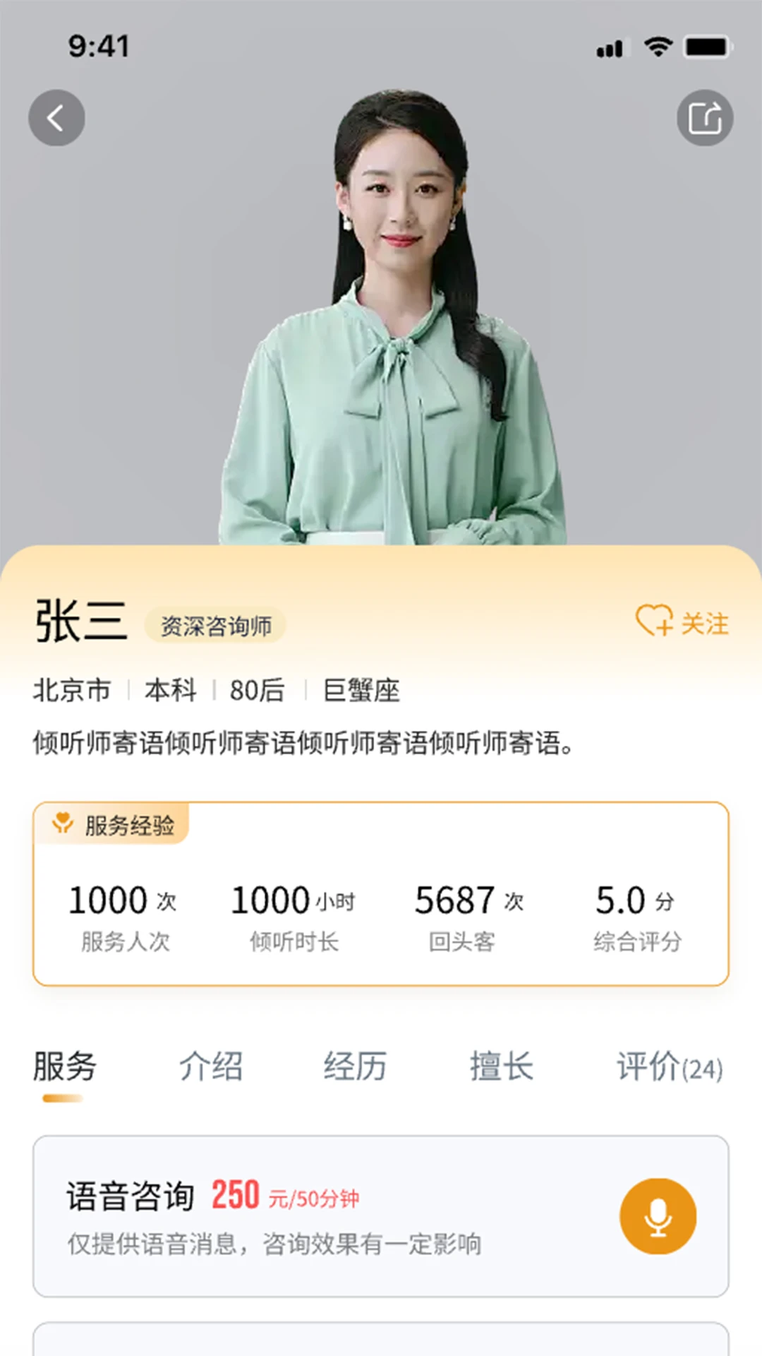 麦苗倾诉-2