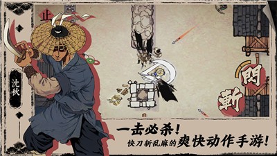 末刀破解版截图2