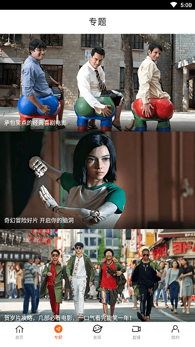 八一影视最新版截图3