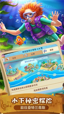 梦想城镇截图3