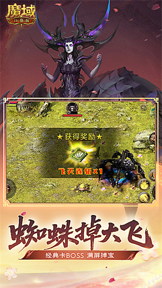 魔域口袋版截图3