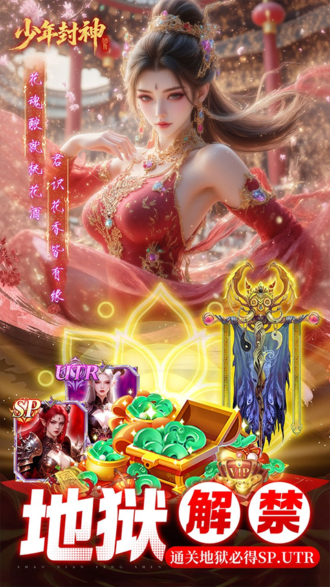 少年封神截图3