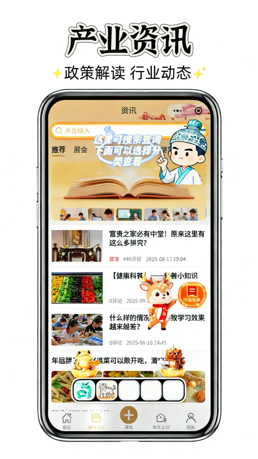聚群贤 聚群贤