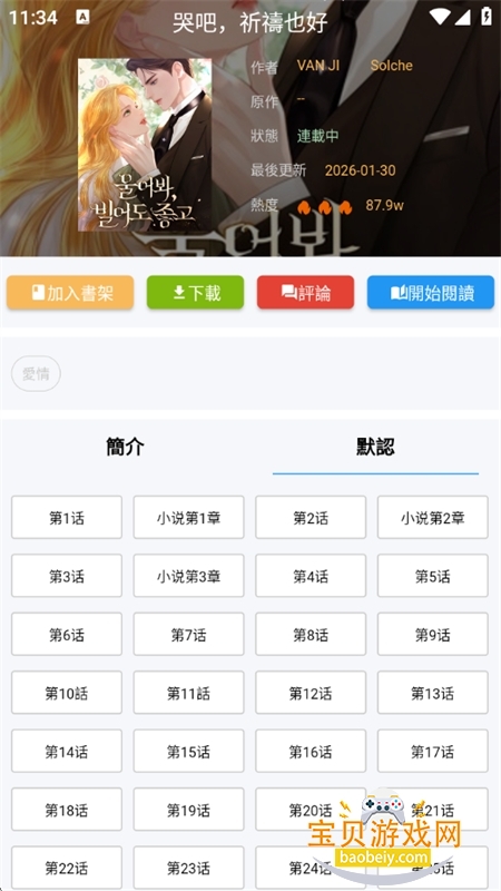 拷贝漫画安卓版截图1