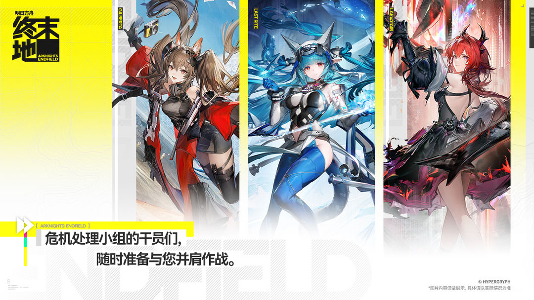 明日方舟wiki截图2