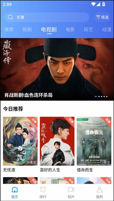 火焰视频正版截图3