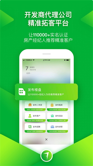 七扇门截图4