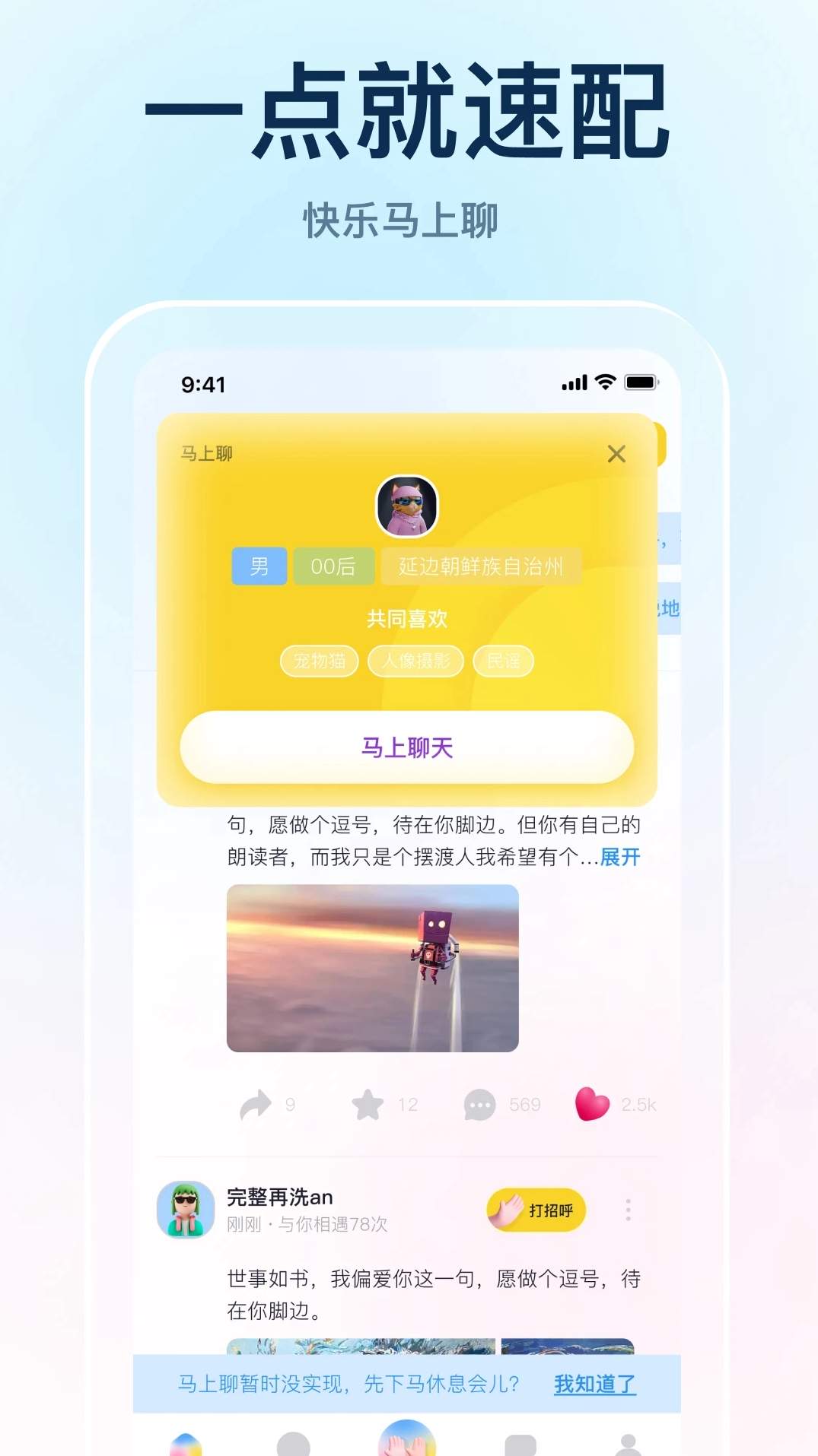 摩托车考试一点通截图2