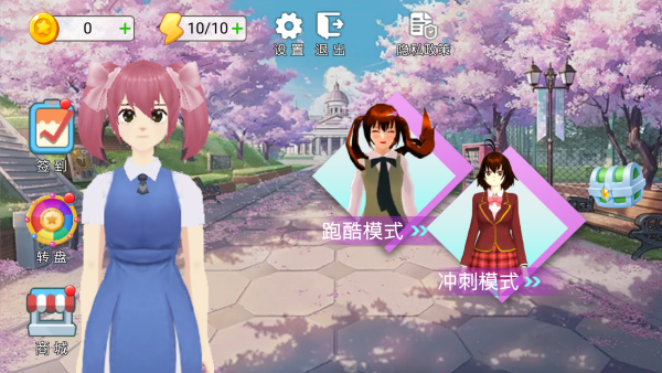 全民跑酷大师截图1