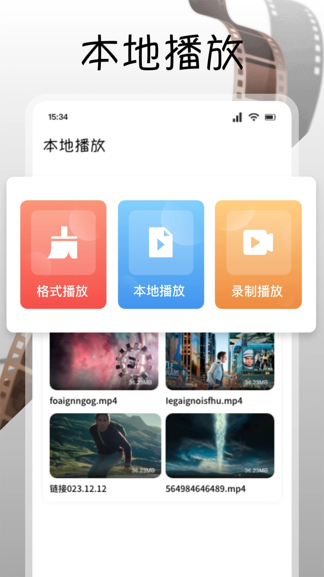 南瓜视频app官方版截图3