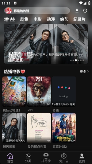 23影视安卓免广告-3