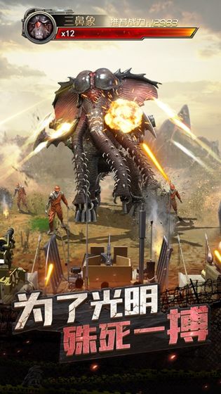 黎明生存截图1