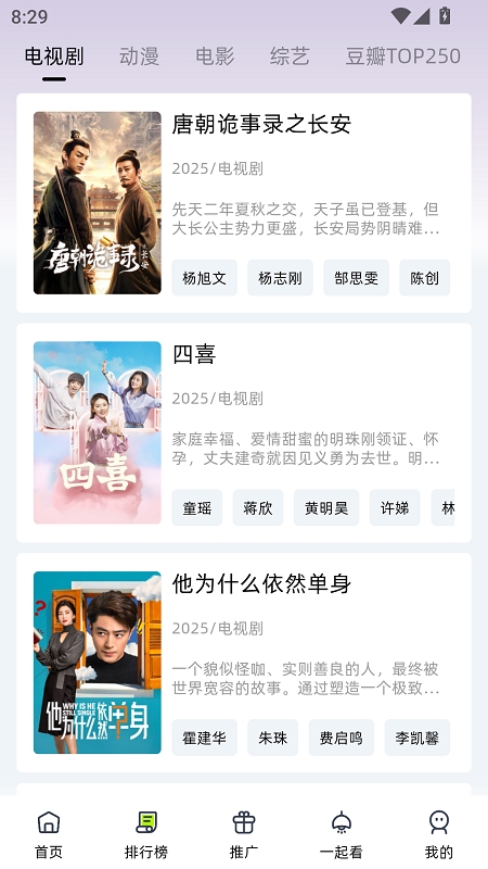 爱看剧场去广告版截图4