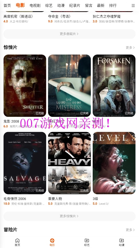 宝盒影视app手机版