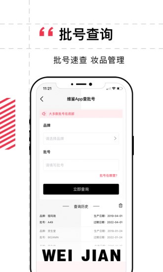 维鉴-1