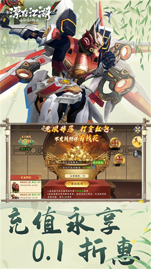 漂在江湖截图1