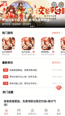 梦玩盒子截图2