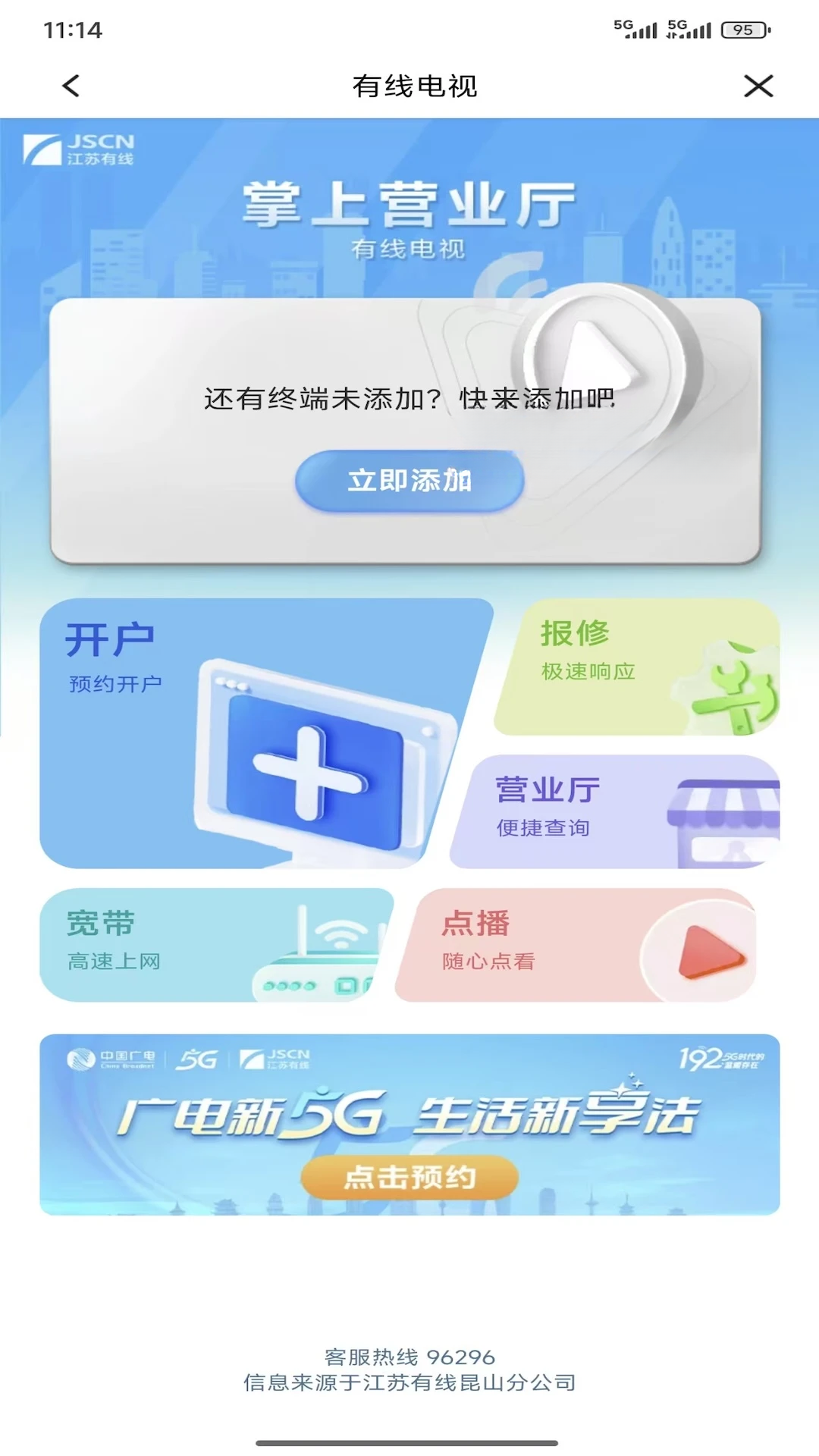 智慧昆山-3