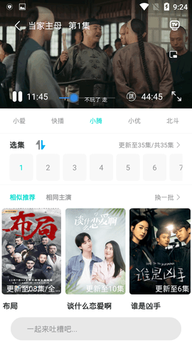 果果影视app官方版 果果影视app官方版
