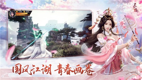 灵汐缘手游截图1