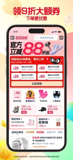 淘宝闪购app手机版-3