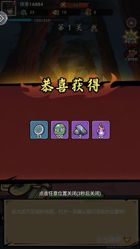 玄界OL截图2