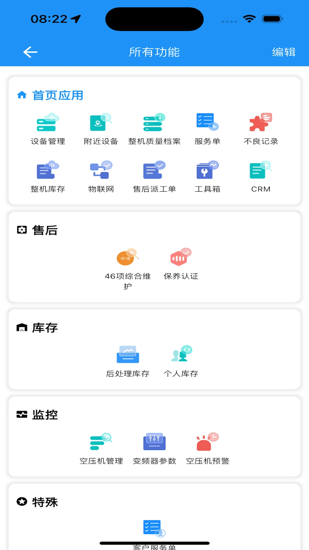 德曼云管控 德曼云管控