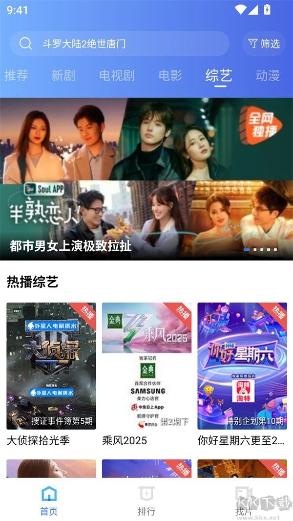 海洋视频app官方版截图3