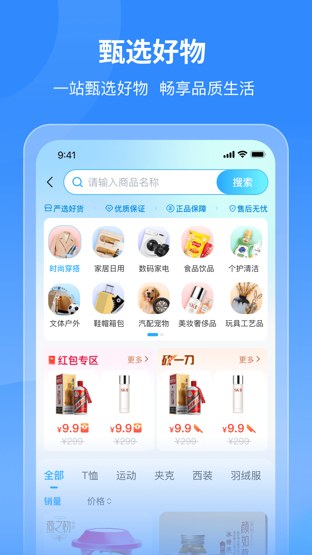 飞兔商联-3
