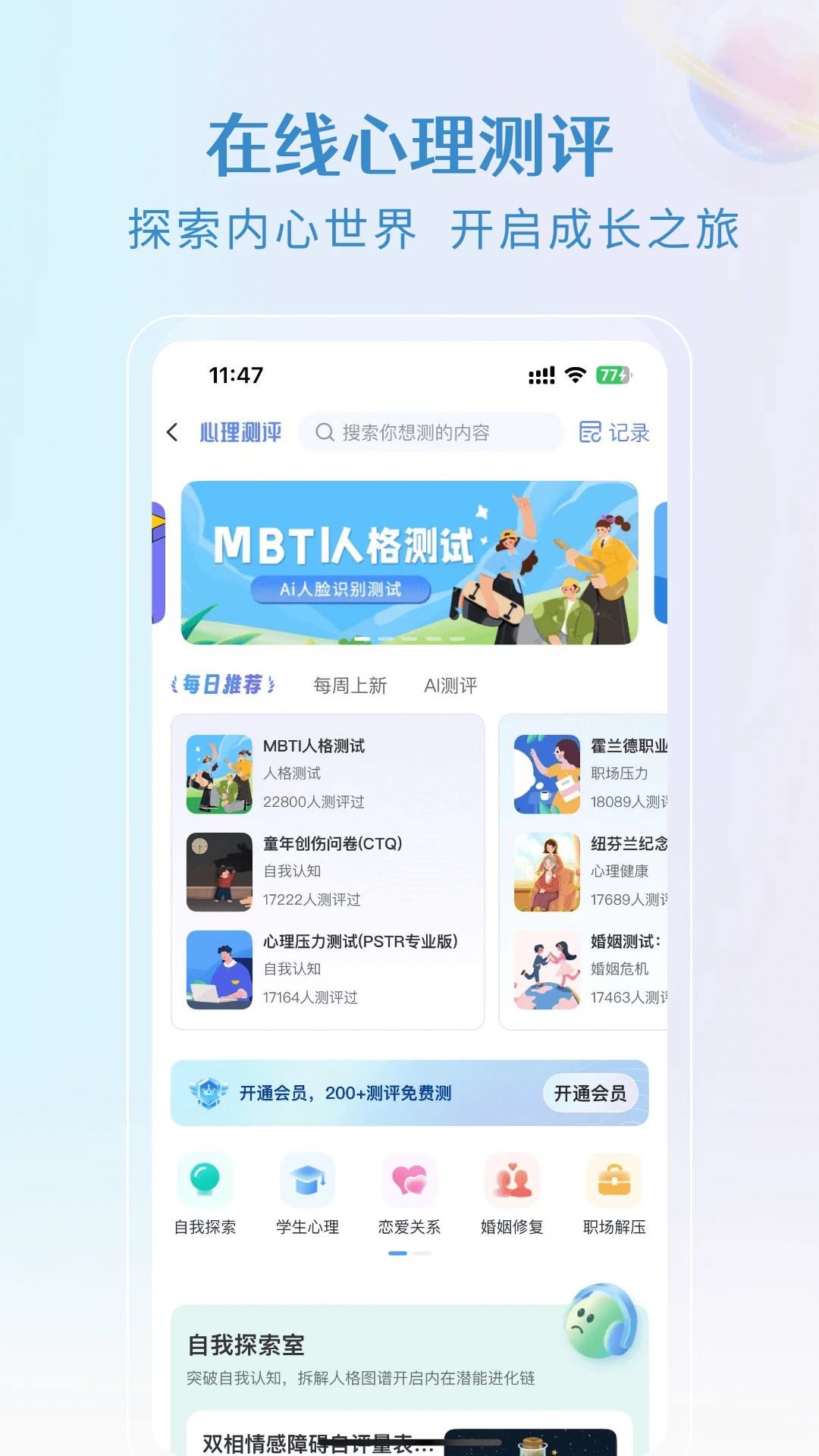 央心心理咨询截图4