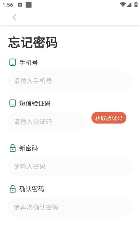 星火外卖商家端截图3