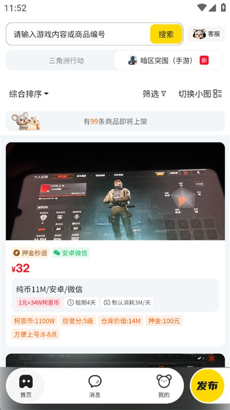 囤囤鼠-4