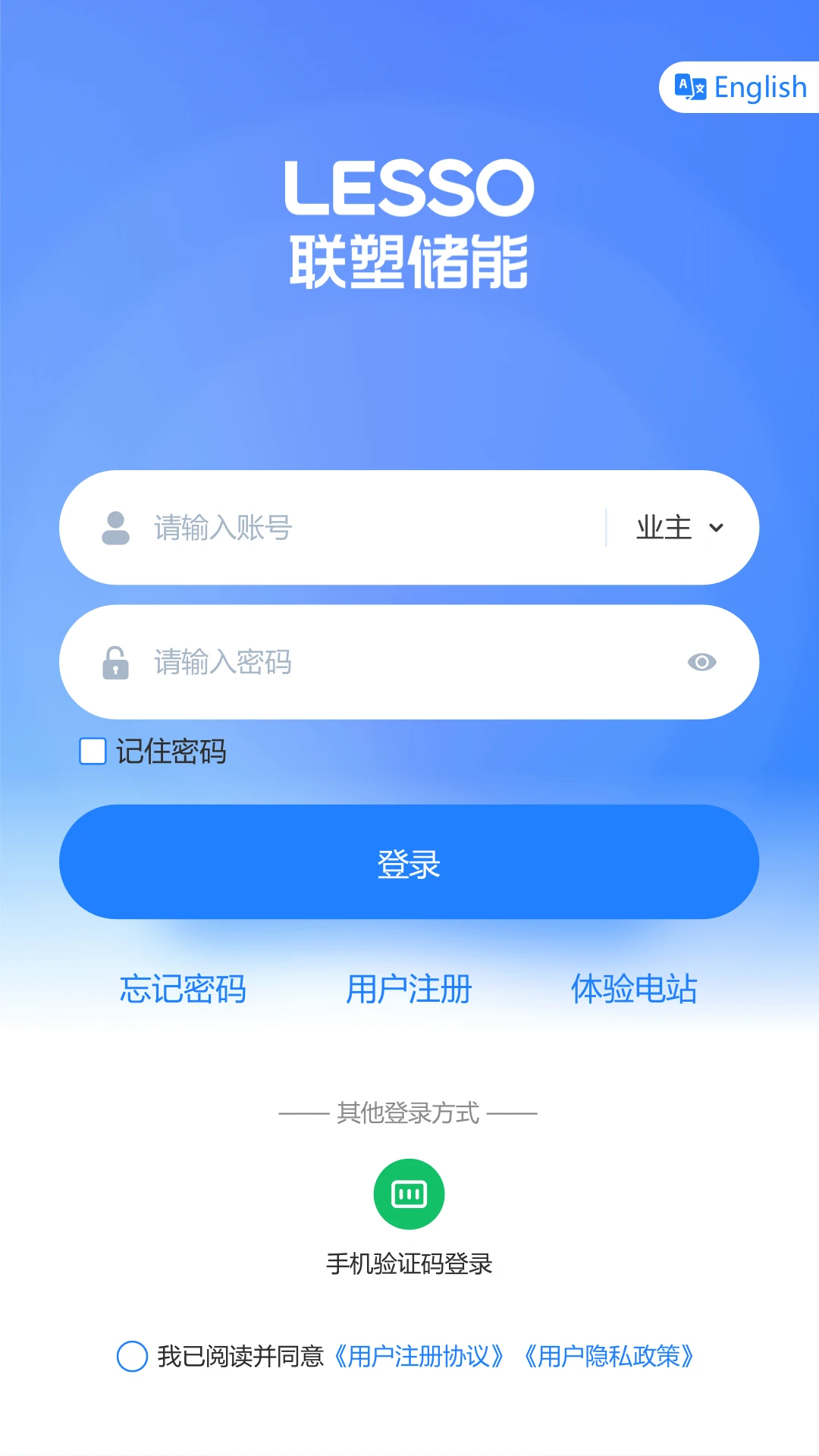 联塑储能-0