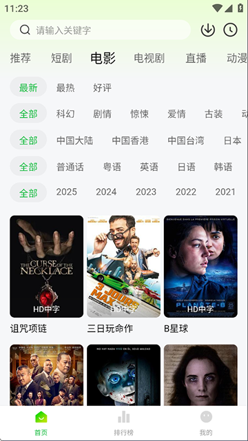 麦田影院官方版