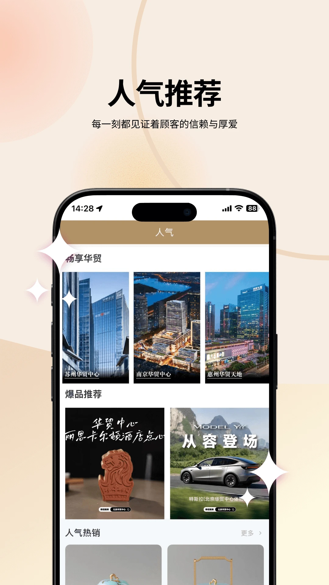 华贸云截图3