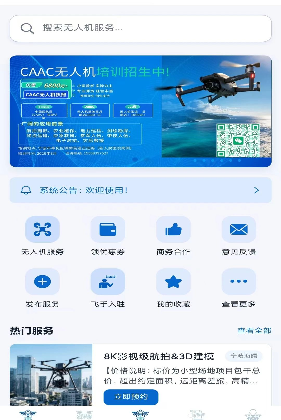 帮宁飞 帮宁飞