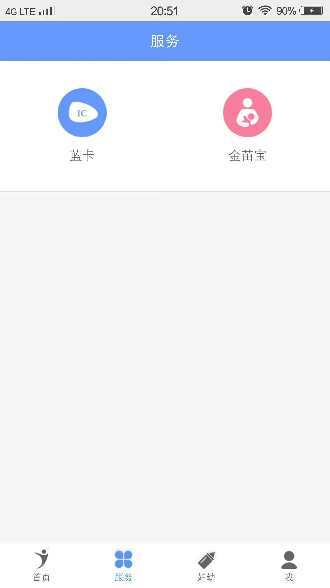 健康义乌-4
