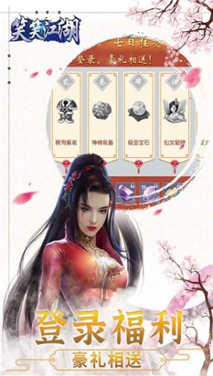 笑笑江湖-3