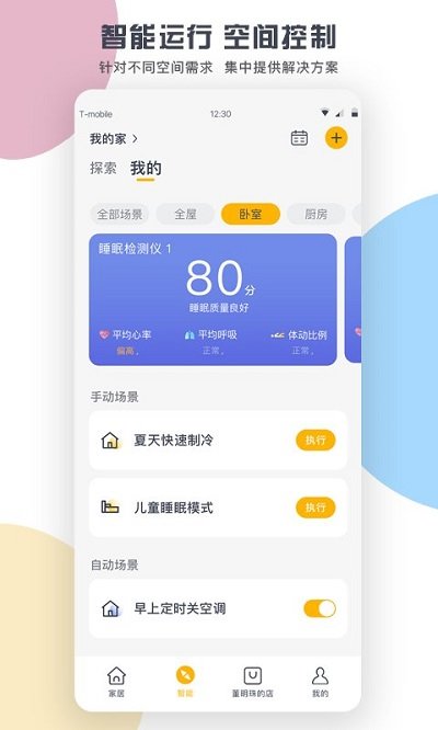 格力+ 格力+