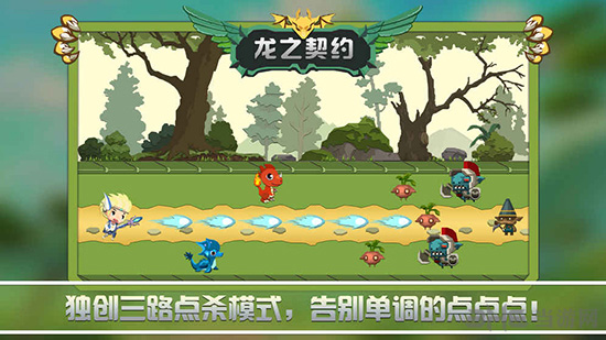 龙之契约破解版截图5