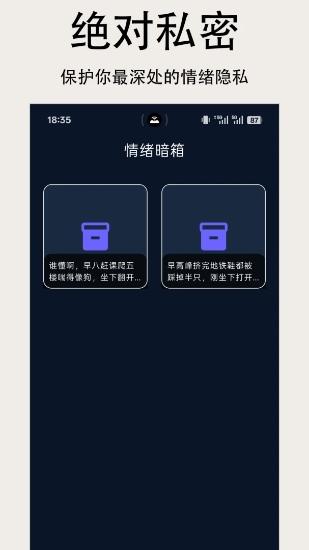 听念手机移动App