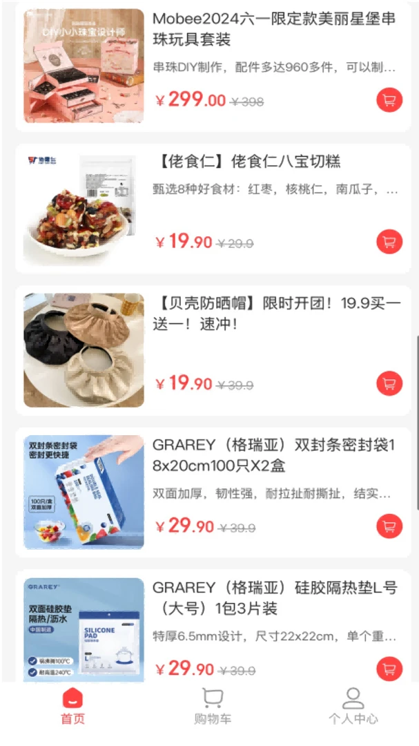 中健体育截图3