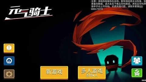 元气截图2